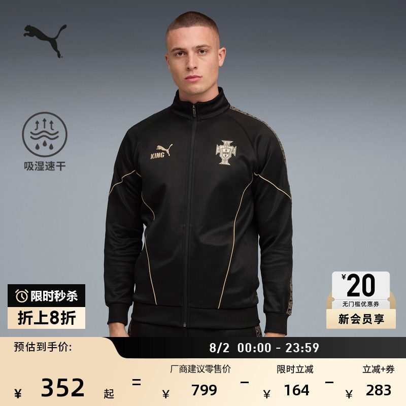 葡萄牙队吸湿速干修身运动外套男PUMA彪马官方夏季足球夹克783917
