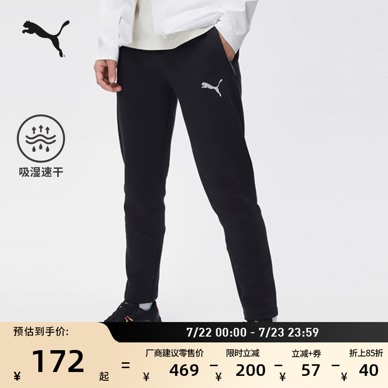 吸湿速干运动针织长裤卫裤男PUMA彪马2025年新款修身休闲裤681189