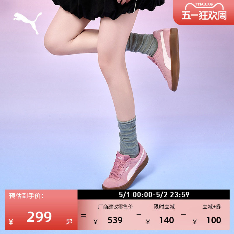 复古粉色薄底板鞋男女款PUMA彪马官方新款夏季休闲鞋SMASH 390984