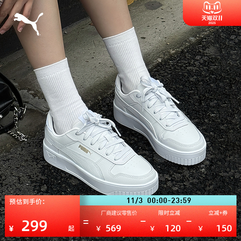 【厚底鞋】增高小白鞋女子PUMA彪马官方新款灰色板鞋CARINA389390