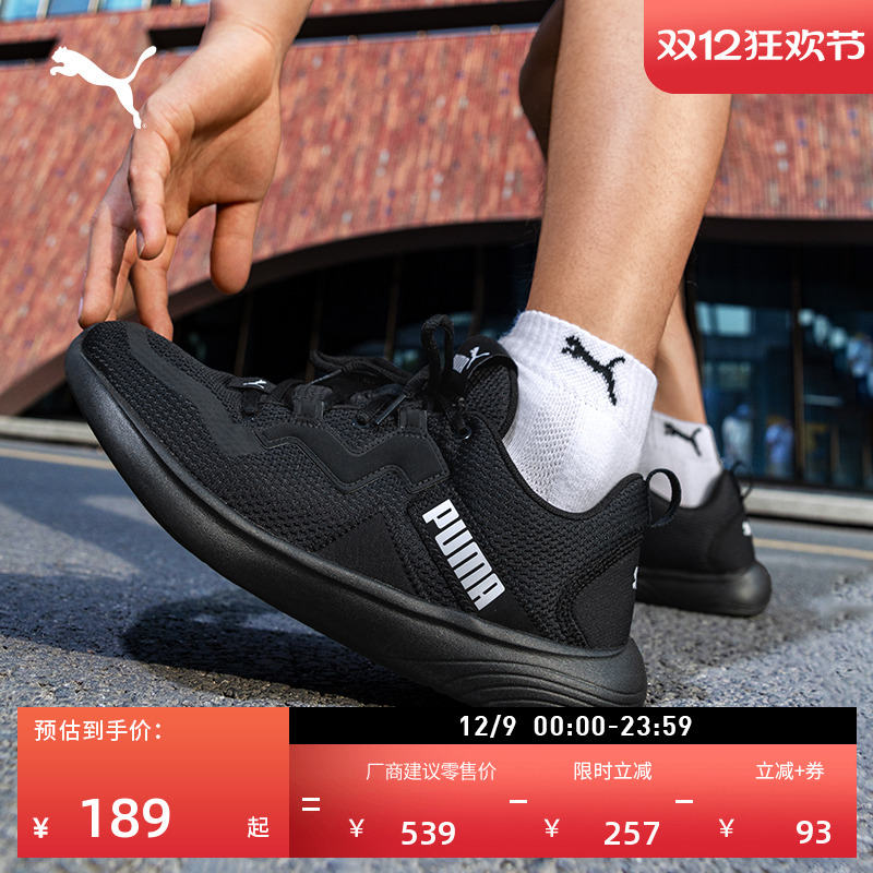 缓震透气轻便训练跑步鞋PUMA彪马