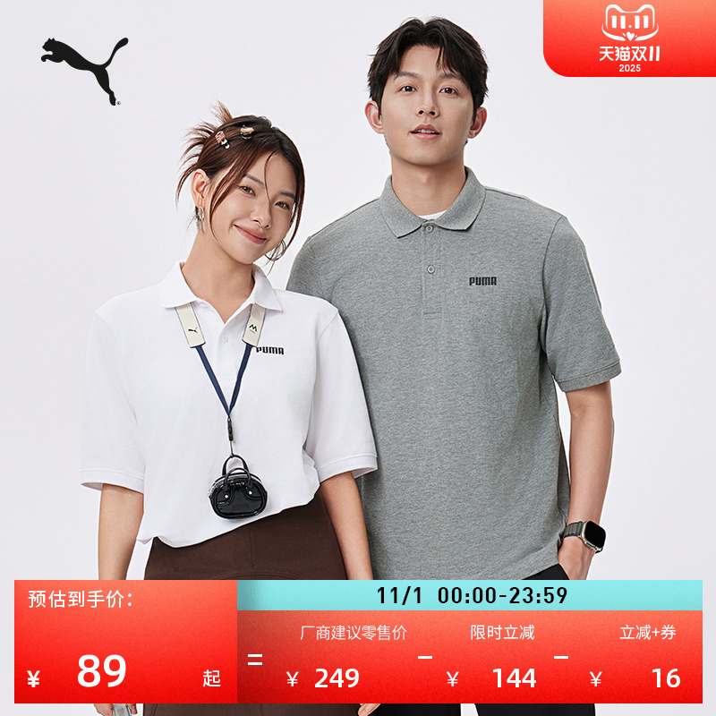 纯色商务短袖POLO衫男女PUMA彪马