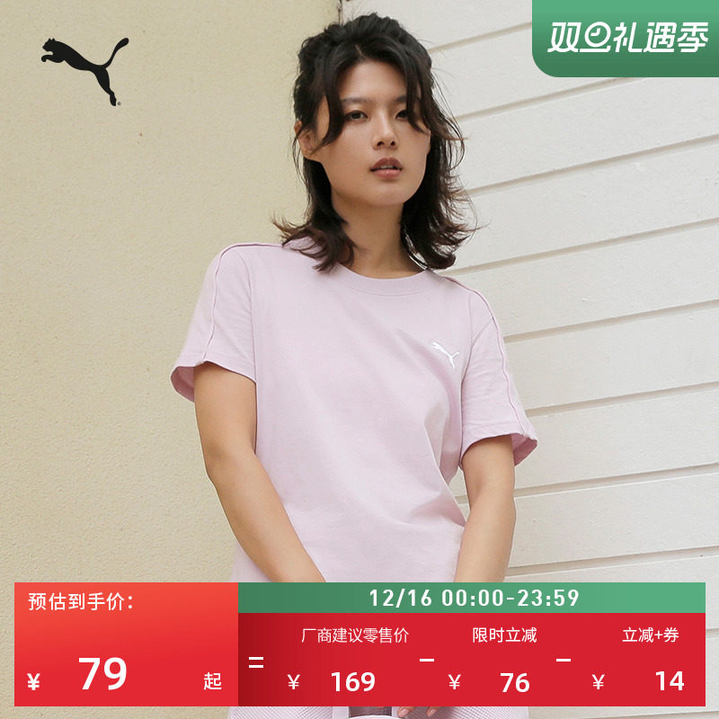 纯棉刺绣圆领休闲短袖T恤女子PUMA彪马新款夏季运动上衣682155