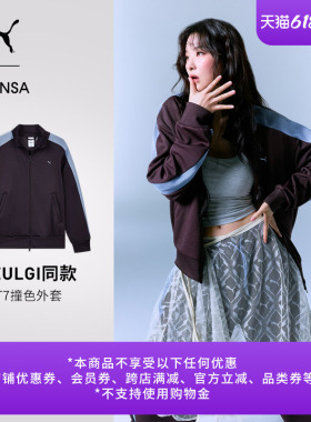 MUSINSA联名|SEULGI同款复古T7运动外套女PUMA彪马春季夹克638015