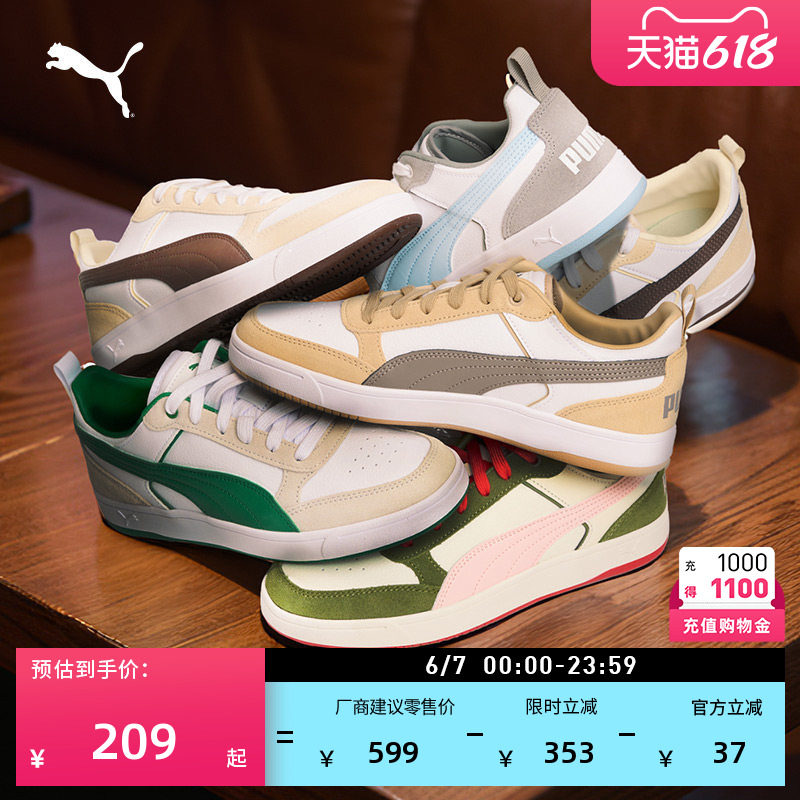 复古绿色低帮休闲鞋男女款PUMA彪马官方新款运动鞋DRIBBLE 401057