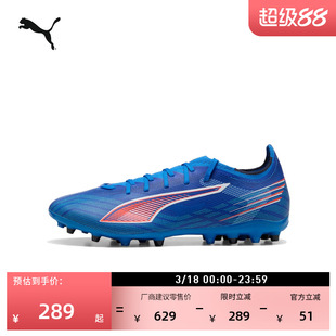 MG短钉飞盘训练足球鞋男女PUMA彪马人造草坪钉鞋 ULTRA 6 108519