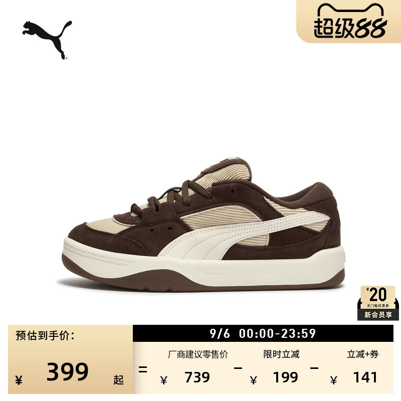 棕色复古厚底面包鞋板鞋PUMA彪马