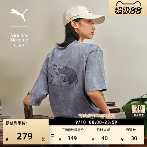 联名做旧短袖T恤男女款PUMA彪马