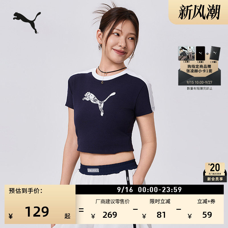 修身短款BabyTee运动短袖T恤女款PUMA彪马新款夏季休闲上衣638460