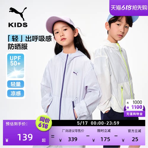 智护科技轻量凉感防晒服PUMA彪马