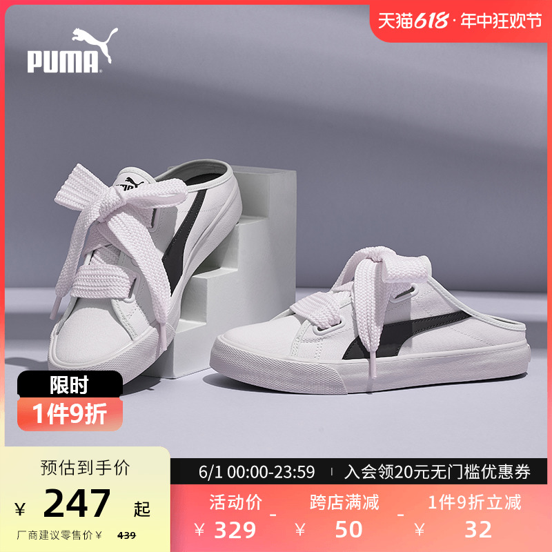 PUMA彪马官方新款女子复古休闲板鞋半拖小白鞋 BARI MULE 382331