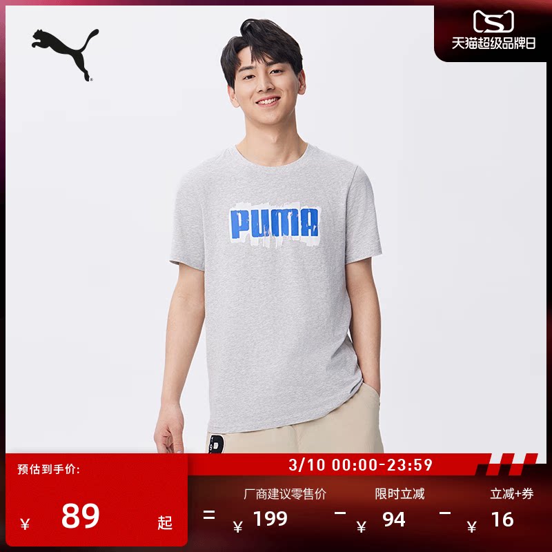 纯棉彩色印花短袖T恤男PUMA彪马官方新款夏季运动圆领上衣 676696