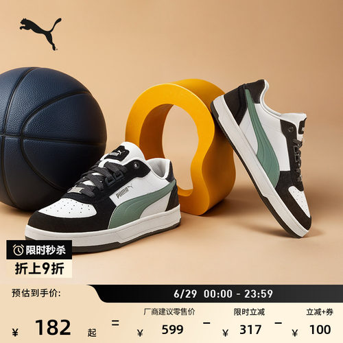 经典百搭休闲小白鞋男女PUMA彪马