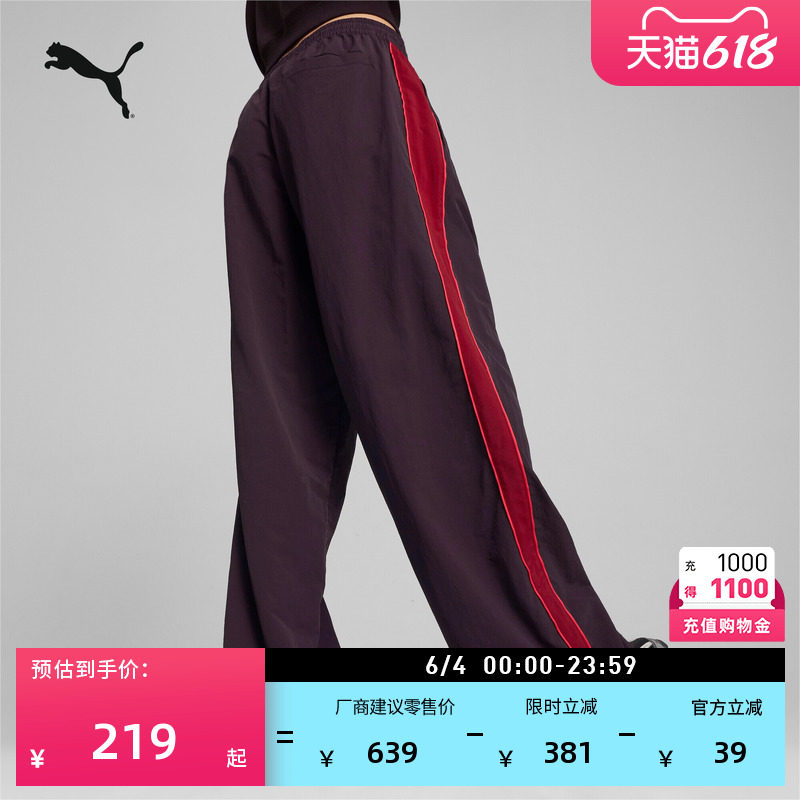 美式复古阔腿红色经典T7梭织长裤男女PUMA彪马官方新款夏季629046
