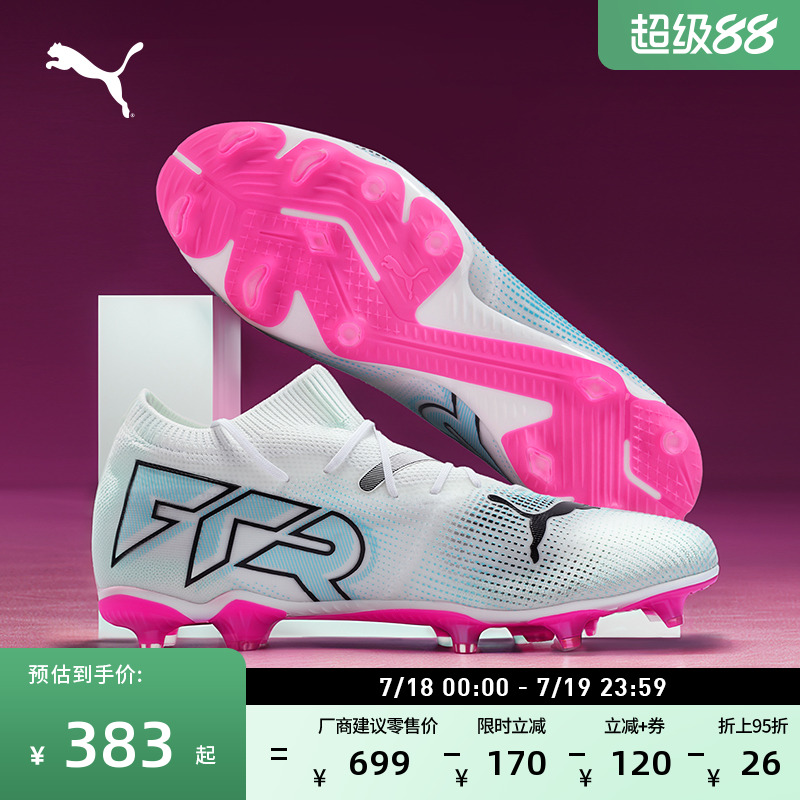 FG/AG长钉飞盘足球鞋男子PUMA