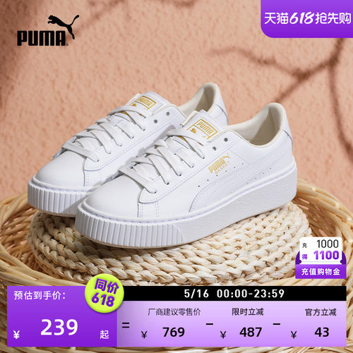 增高百搭厚底松糕鞋女款PUMA彪马