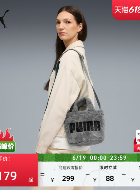 小型灰色毛绒斜挎包手提包女款PUMA彪马新款休闲单肩包包包091713