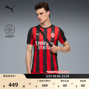 AC米兰主场球迷版球衣吸湿速干短袖T恤男PUMA彪马运动上衣779962