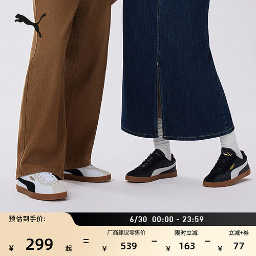 德训鞋复古板鞋T头鞋PUMA彪马