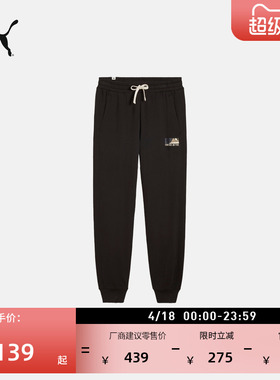 黑色简约运动长裤卫裤男子PUMA彪马官方新款春季休闲针织裤629339
