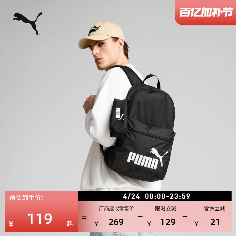 户外旅行大容量黑色双肩包男女PUMA彪马官方学生书包电脑包091191