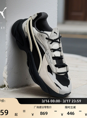 老爹鞋|轻便复古运动休闲鞋男女PUMA彪马官方冬RS-CONNECT 375151