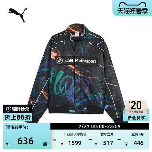 BMW宽松赛车运动外套男PUMA彪马