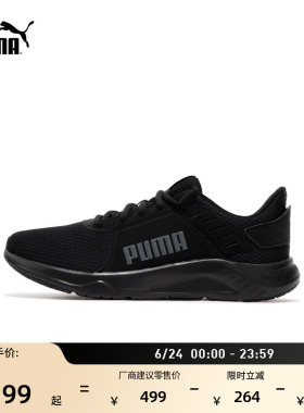 轻便网面透气黑色跑步鞋男女PUMA彪马夏季运动鞋FTRCONNECT377729