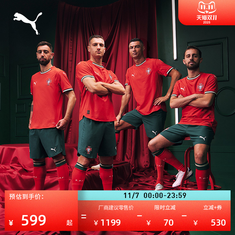 葡萄牙队主客场球员版球衣男PUMA