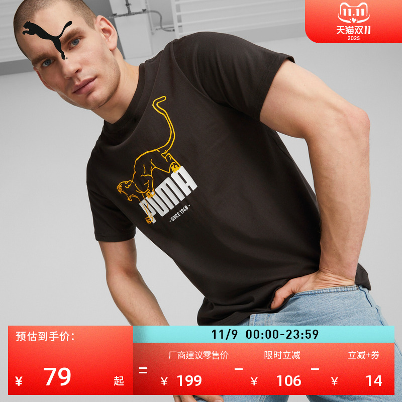 纯棉百搭印花短袖T恤男PUMA彪马