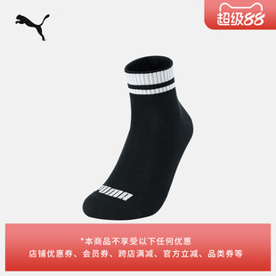 消臭清爽休闲短袜袜子(一对装)男女款PUMA彪马官方运动袜947651