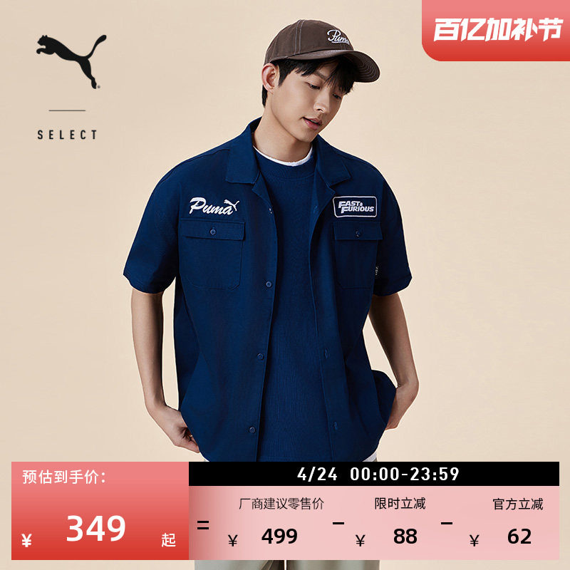 速度与激情联名|纯棉宽松短袖工装衬衫男PUMA彪马运动上衣 637906