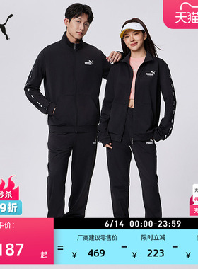 黑色跑步运动套装男女款PUMA彪马官方新款春季休闲外套裤子849543
