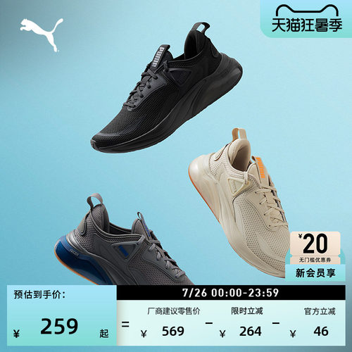 轻便透气休闲跑步鞋男子PUMA彪马