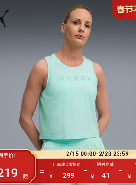 HYROX联名|训练健身运动背心男女PUMA彪马官方新款短款套头上衣