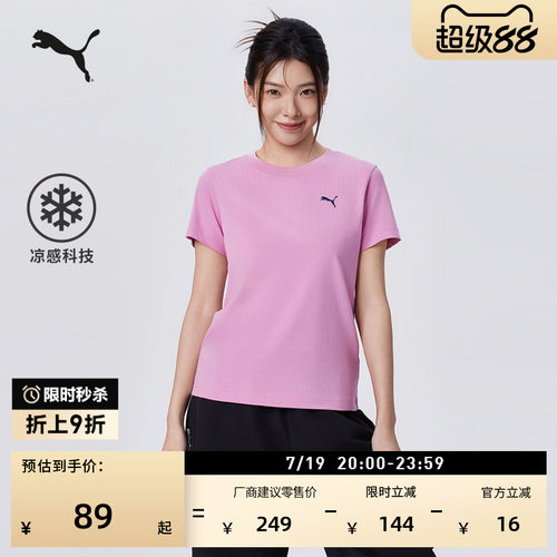 凉感粉色短袖运动T恤女PUMA彪马