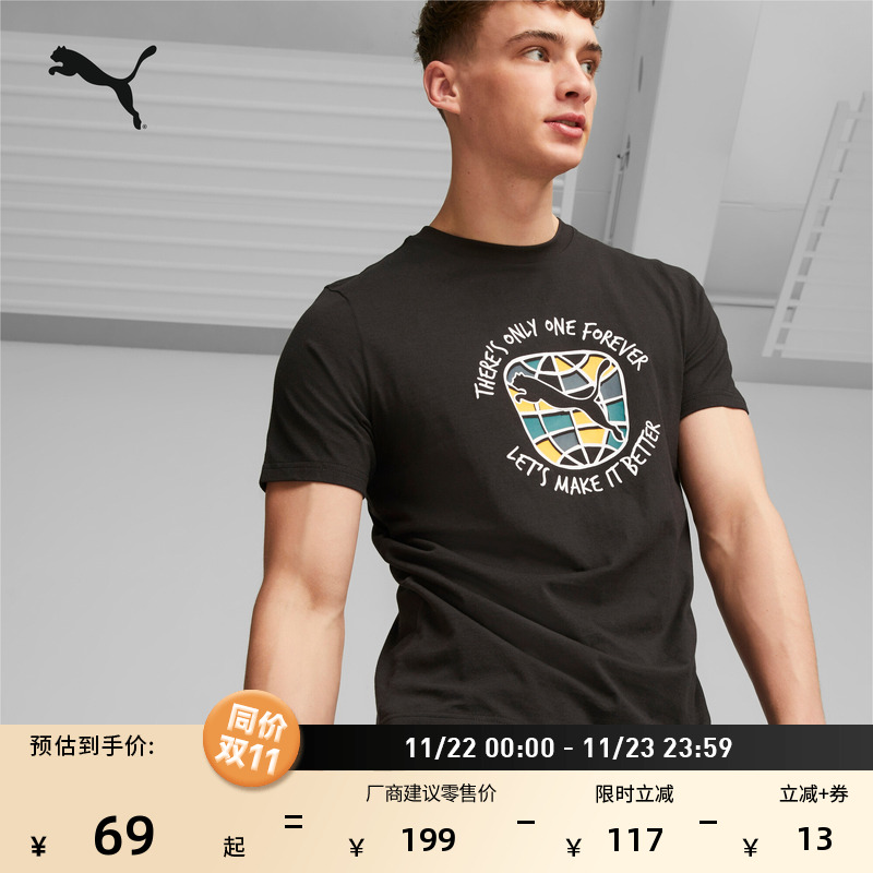 纯棉透气休闲短袖T恤男PUMA彪马
