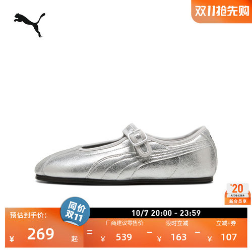 TACKLETTE薄底鞋玛丽珍PUMA彪马