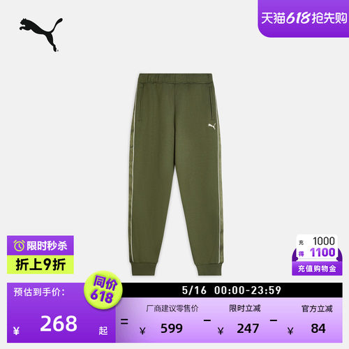宽松复古绿色运动长裤男PUMA彪马