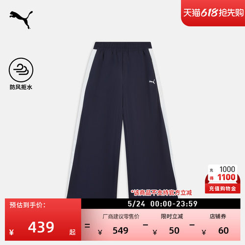 防风蕾丝经典T7阔腿裤女PUMA彪马