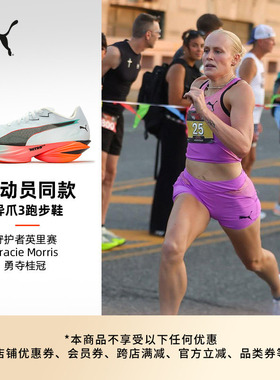 氮气科技缓震轻量透气跑步鞋女PUMA彪马异爪3运动鞋FAST-R 312061
