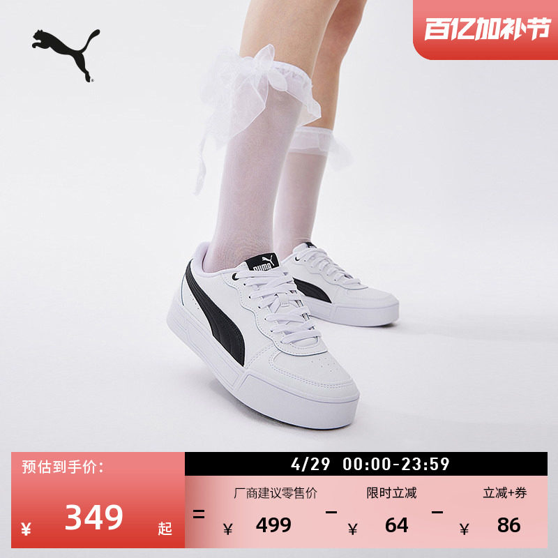 小白鞋|增高厚底运动板鞋女款PUMA彪马官方夏季运动鞋SKYE 374764