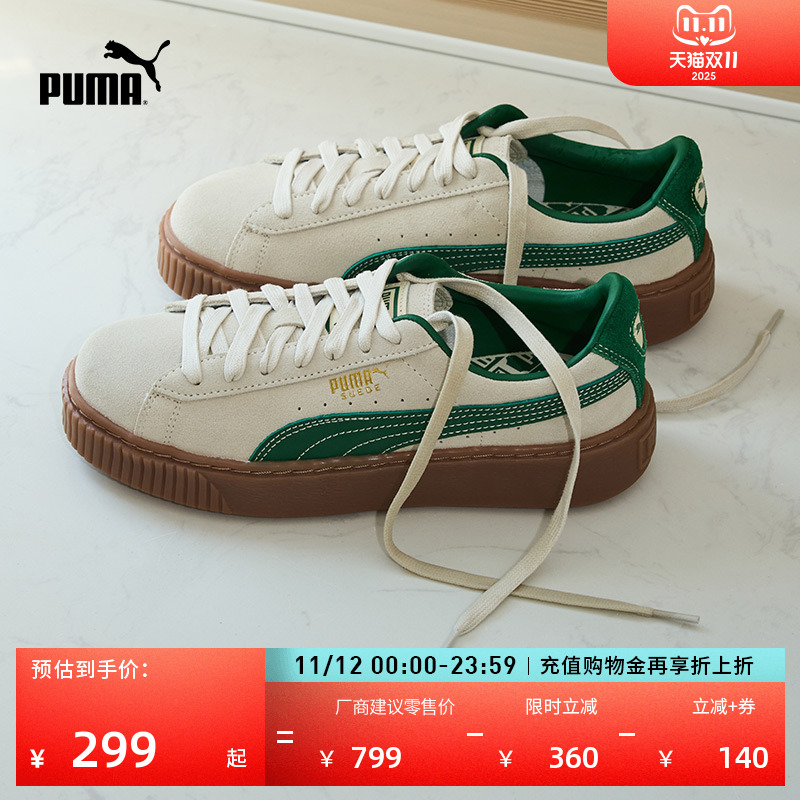 增高厚底鞋小白鞋女子PUMA彪马