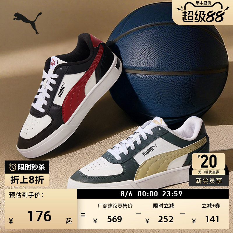 经典复古透气休闲板鞋PUMA彪马