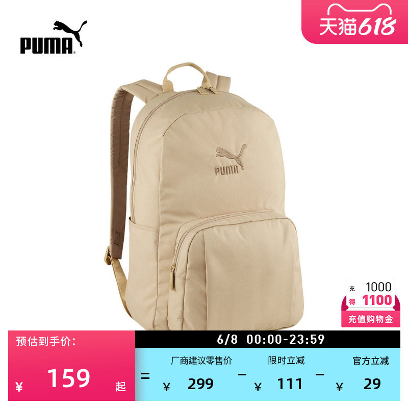 户外通勤旅行大容量双肩包男女PUMA彪马官方大学生书包包包090568