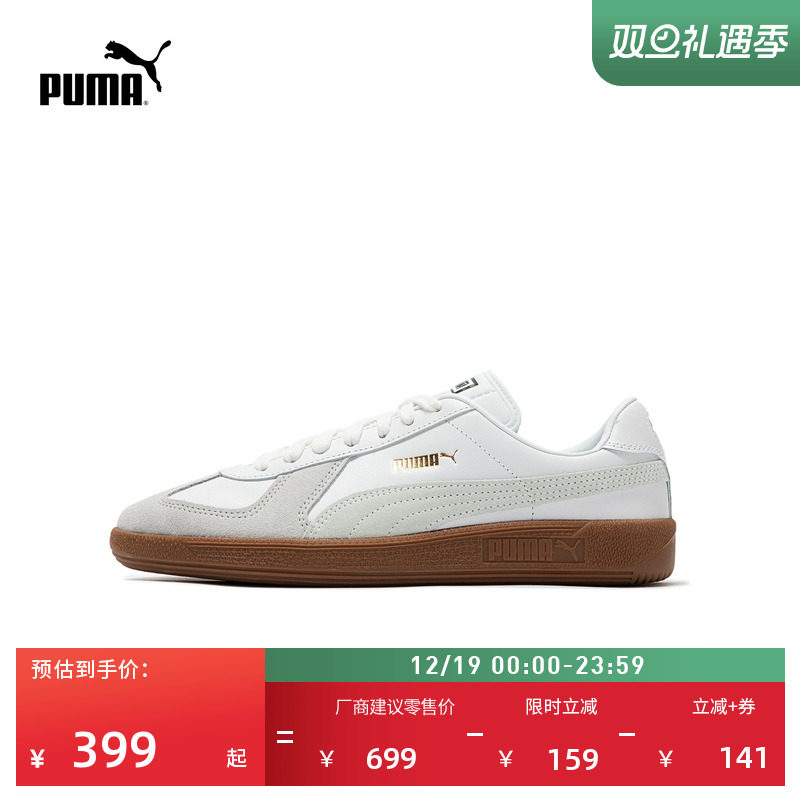 【德训鞋】经典复古T头鞋男女同款PUMA彪马网球风休闲板鞋386607