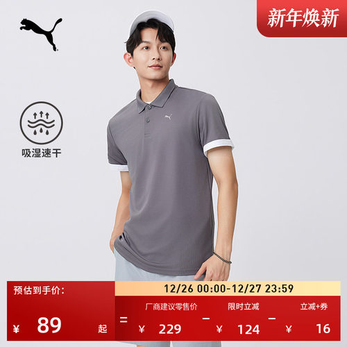 吸湿速干健身短袖POLO衫PUMA彪马