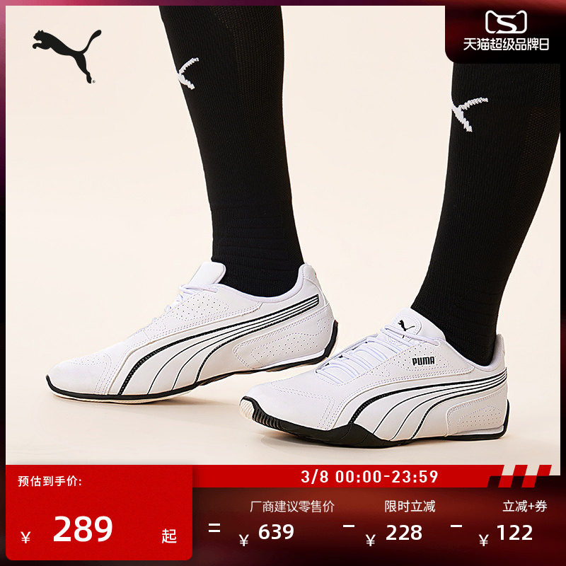 薄底鞋|复古白色赛车休闲鞋男女PUMA彪马官方冬运动鞋REDON388167