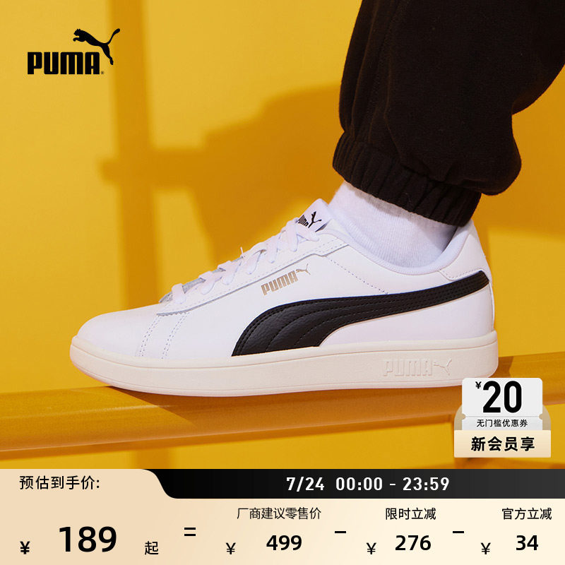 小白鞋|经典休闲板鞋男女PUMA彪马官方夏季白色运动鞋SMASH390987