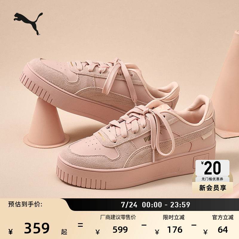 厚底鞋粉色增高休闲松糕鞋板鞋女款PUMA彪马官方夏季CARINA395093